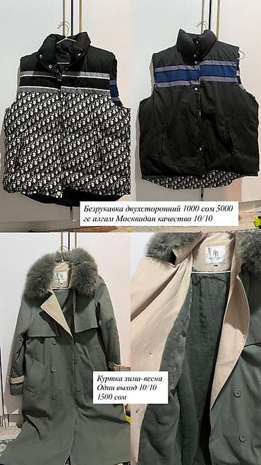 Плащи: Некоторые отдам бесплатно — 5