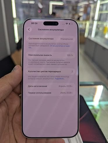 iphone 17 pro 256 gb: IPhone 17 Pro Max, Новый, 512 ГБ, Серебристый, Коробка, В рассрочку, 100 % — 2