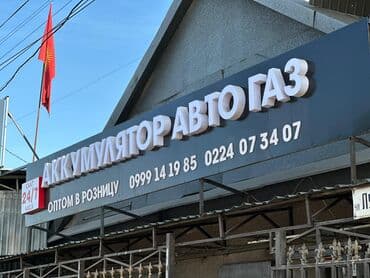 преобразователь с 12 на 220 купить в бишкеке: Аккумулятор 100 и более Ач, Платная доставка — 19