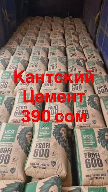 Кантский цемент, M-600