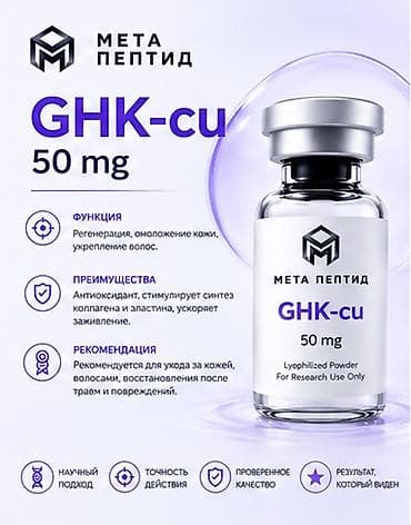 оземпик купить: Мета пептид — премиальные пептиды наука • точность • результат если — 1