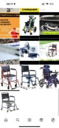 Глюкометрлер: Инвалидные коляски (разные модели) Новая б/у Аренда продажа Ул — 2