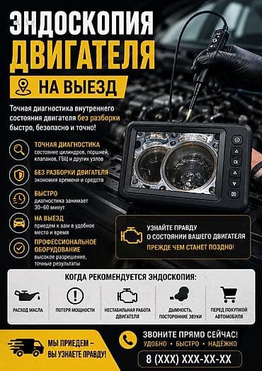 стрим авто: Проверка эндоскопом на выезд — 1