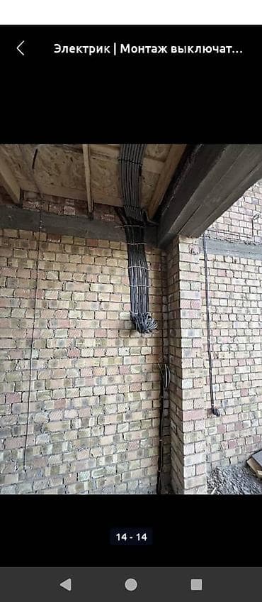 Услуги по строительству и ремонту: Электромонтажные работы под ключ Профессиональный монтаж и — 10