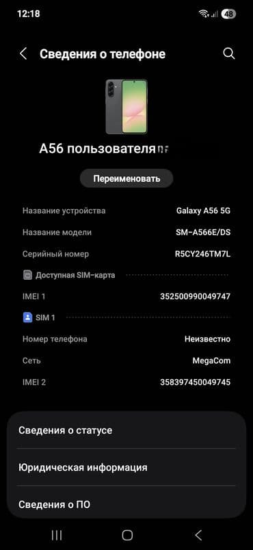 подставка телефона: Samsung Galaxy A56, Колдонулган, 256 ГБ, түсү - Кара, eSIM, 2 SIM — 1