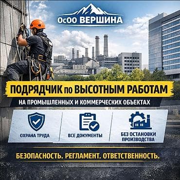 ПЕСКОСТРУЙНЫЕ РАБОТЫ | ОЧИСТКА ЛЮБЫХ ПОВЕРХНОСТЕЙ Пескоструйная at lalafo.kg ПЕСКОСТРУЙНЫЕ РАБОТЫ | ОЧИСТКА ЛЮБЫХ ПОВЕРХНОСТЕЙ Пескоструйная