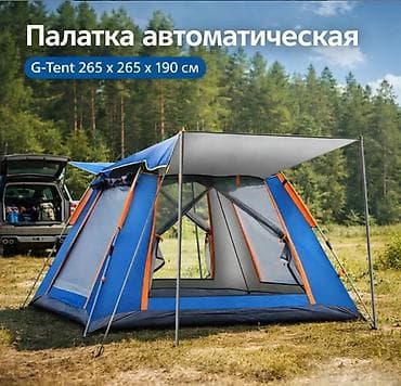Палатка автоматическая G-Tent ?190 см Купить в Бишкеке Автоматическая