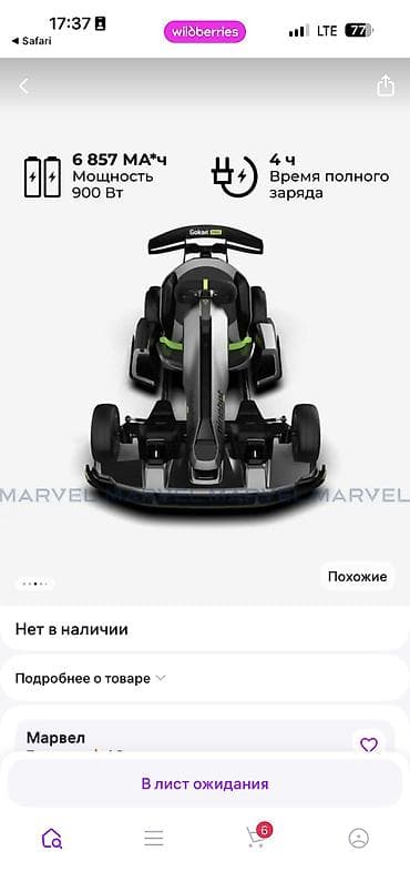 Унаа: Электрический карт Ninebot Gokart (набор для трансформации). Покупали — 4