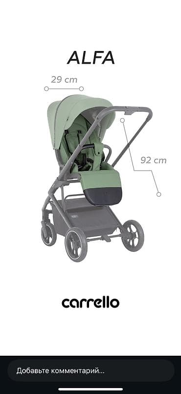 Детский мир: Коляска Carrello ALFA 2 в 1 - Прогулочный блок и люлька для — 2