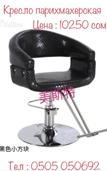 оверлог в рассрочку: Кресло парихмахерская Мы предлагаем качественное оборудование для — 2