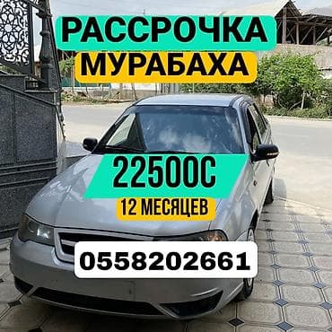 санарип бу: Автомобиль в рассрочку по принципу «Мурабаха». подробно по телефону — 1