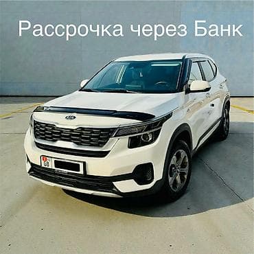 киа селтос 2020 цена бишкек: Kia Seltos: 2021 г., 1.6 л, Автомат, Дизель — 1