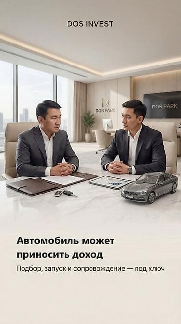 Сфера услуг: Инвестиция в бизнес — 6