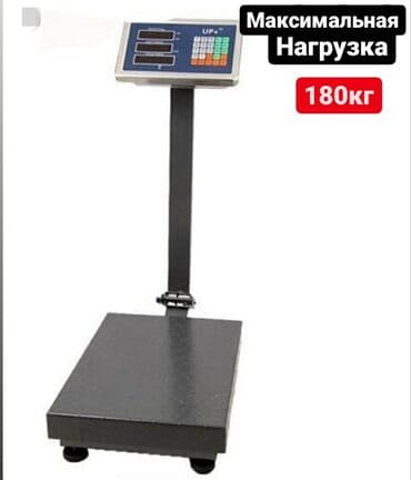 электронные напольные весы б у: Электронные напольные платформенные весы с торговыми функциями. Есть — 2
