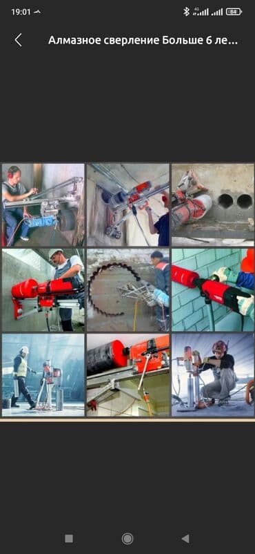 квартиры бишкек долгосрочно: Алмазное сверление Больше 6 лет опыта — 1