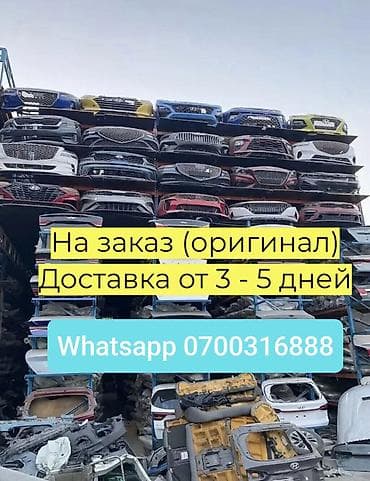 Автозапчасти из Дубая - Широкий ассортимент деталей для легковых