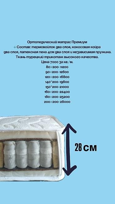 Ортопедический матрас, Новый, Другой бренд, Односпальный, Кыргызстан, Матрасы средней жесткости, Пенополиуретан, В рассрочку, Бесплатная доставка