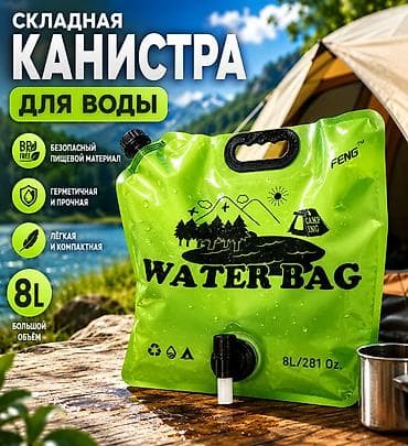 конистры для воды: Канистра 5 л, Самовывоз — 1