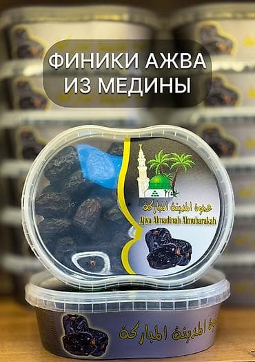 филтр вода: Финики Ажва из Медины — один из самых ценных сортов фиников. 100% — 1