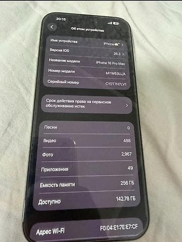 IPhone 16 Pro Max, Б/у, 256 ГБ, Коробка, 90 %