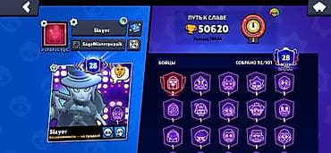 Бижутерия: Аккаунт Brawl Stars - Путь к славе: 50 620 (рекорд 50 634), Лига силы — 3