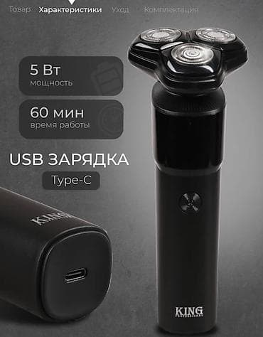 data frog: Электробритва Роторная, До 60 мин, Влажное бритье — 9