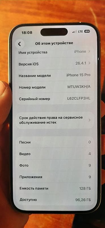 купить iphone 17 pro max: IPhone 15 Pro, Natural Titanium — 7
