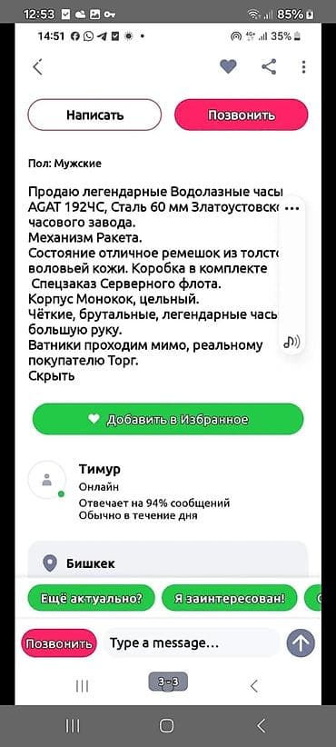 Сатылат 35000 сом — 2