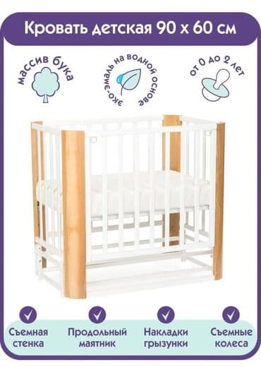 защитные бортики на взрослую кровать купить: Детская односпальная кровать, Б/у, Для мальчика, Для девочки, С бортиком, Дерево, Самовывоз — 1