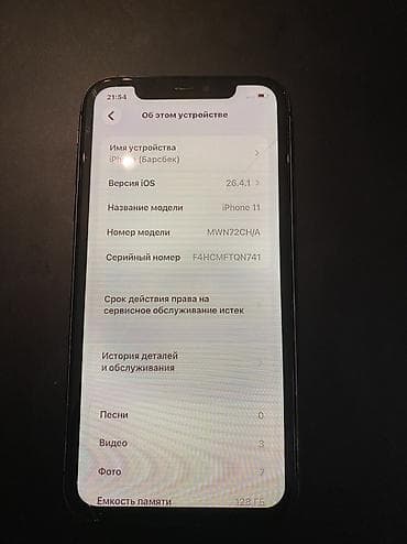 iphone 13 512: IPhone 11, 128 ГБ, Черный — 5