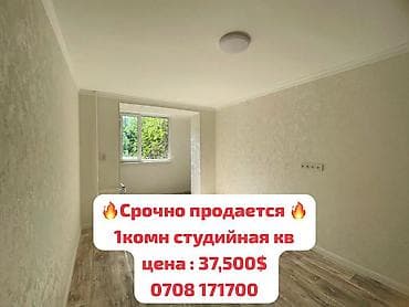 ош продаю квартира: 1 комната, 19 м², Гостиничный тип, 2 этаж, Евроремонт — 1