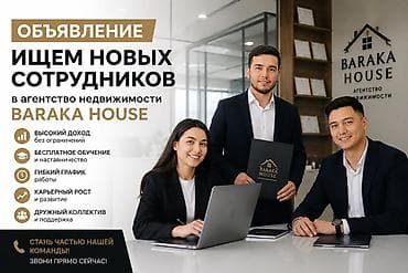 🚀 BARAKA HOUSE ИЩЕТ НОВЫХ ЗВЁЗД! Не ищи просто работу — найди at lalafo.kg 🚀 BARAKA HOUSE ИЩЕТ НОВЫХ ЗВЁЗД! Не ищи просто работу — найди
