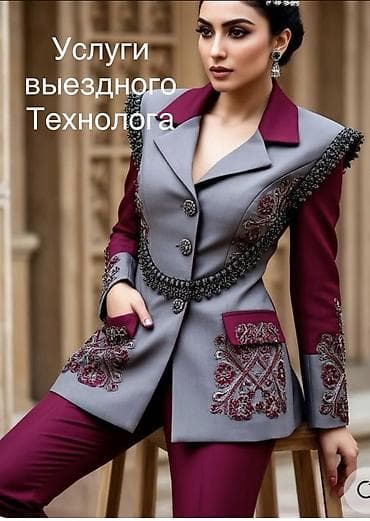 Услуги выездного технолога (швейное производство, ) -Если есть