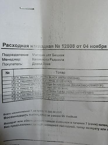g24: Продаю свой Игровой ПК + игровой комплект периферии. В отличном — 3