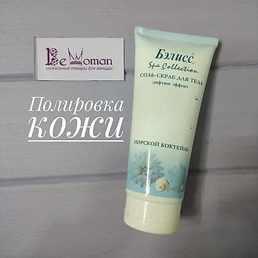 Драгоценности МОРЯ для твоей КОЖИ Соль-скраб для тела ЛИФТИНГ эффект с