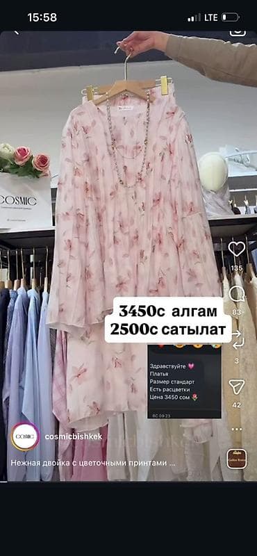 кыз: Платье-двоечка с нежным цветочным принтом. - Комплект: легкое — 1