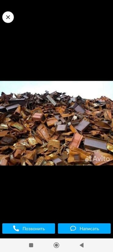 ремонт меховых изделий: #скупка чёрный металл КУПЛЮ чорный металл куплю цветной металл куплю — 1
