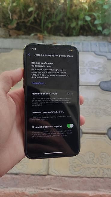 13 iphone: IPhone 11 Pro, Б/у, 256 ГБ, Золотой, Зарядное устройство, 100 % — 5