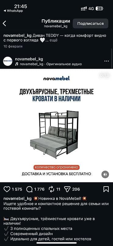 3 3: Двухъярусные, трёхместные кровати NovaMebel - 3 полноценных спальных — 1