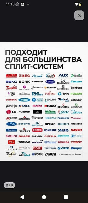 Жумуш: Основные характеристики защитного экрана (дефлектора) для — 9