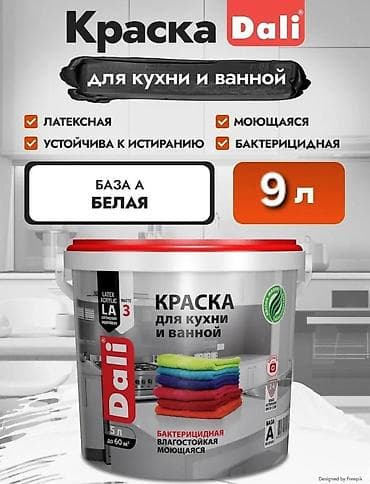Краска Dali для кухни и ванной, база А белая. - Тип: латексная (LATEX — 1