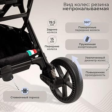 skillmax коляска бишкек: Балдар арабасы, Башка бренд, түсү - Кара, Жаңы — 3