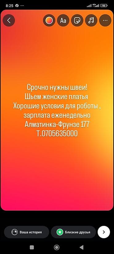 Сетевой маркетинг: Швея, Постоянная, Универсал, Район: Восток-5 мкр, Платья, Оплата: Еженедельно, Опыт работы: Более 5 лет опыта — 1