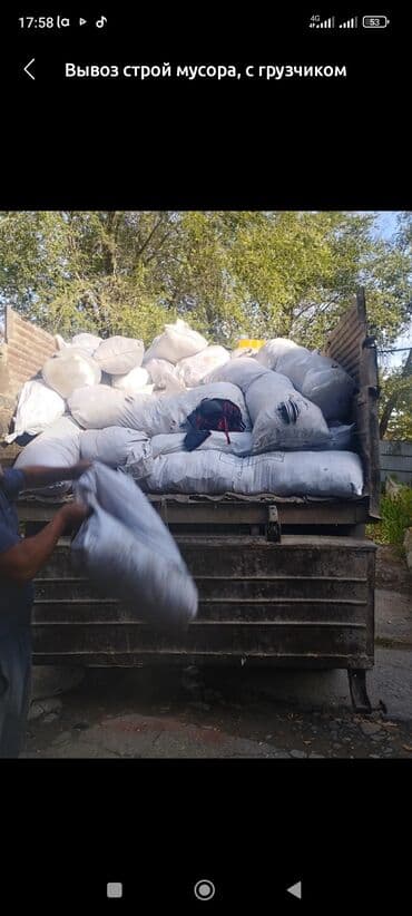 продаю в связи с переездом: Вывоз строительнлго мусора — 10