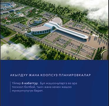 1 комната, 51 м², Достук с. Элитка, 1 этаж, Евроремонт