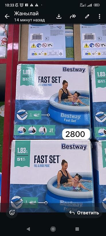 надувные мишки: Надувной бассейн 183*51-2600 244*61-3500 244*76-4000 есть насос — 3