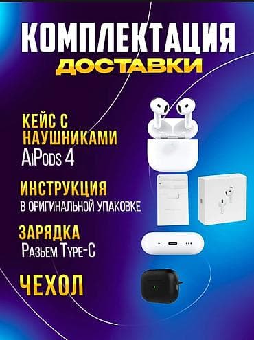 bluetooth jbl: AIpods 4 — беспроводные наушники PREMIUM (NEW 2026) Ключевые — 2