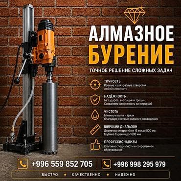 алмазный бурение где продаю т: Алмазное бурение — точное решение сложных задач - Точность: ровные и — 1