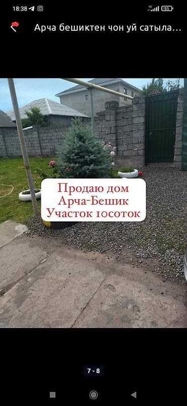 Срочно! Срочно!Срочно! Продается дом с участком 10соток в
