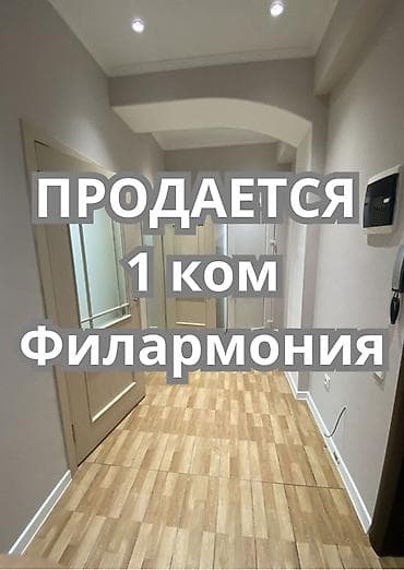 1 комната, 50 м², Филармония Элитка, 8 этаж